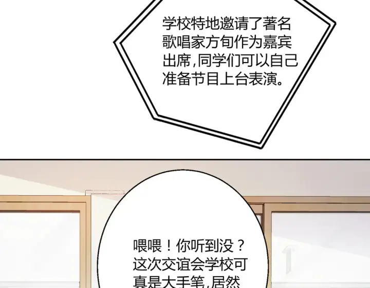 《豪门千金重生后杀疯了》第16话：永远支持你~图40