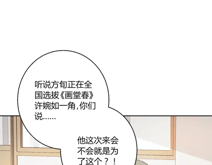 《豪门千金重生后杀疯了》第16话：永远支持你~图43