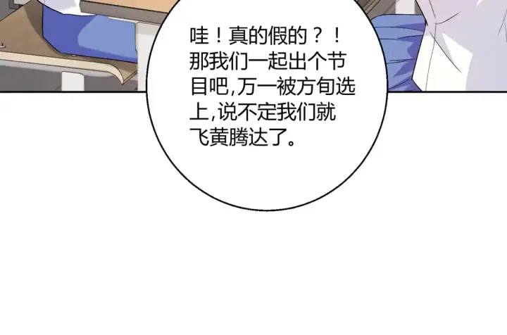 《豪门千金重生后杀疯了》第16话：永远支持你~图45