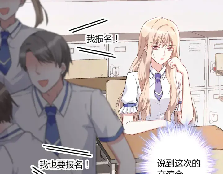 《豪门千金重生后杀疯了》第16话：永远支持你~图49