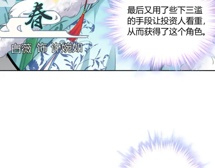 《豪门千金重生后杀疯了》第16话：永远支持你~图52