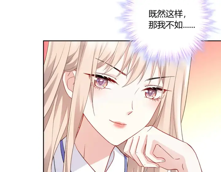 《豪门千金重生后杀疯了》第16话：永远支持你~图53