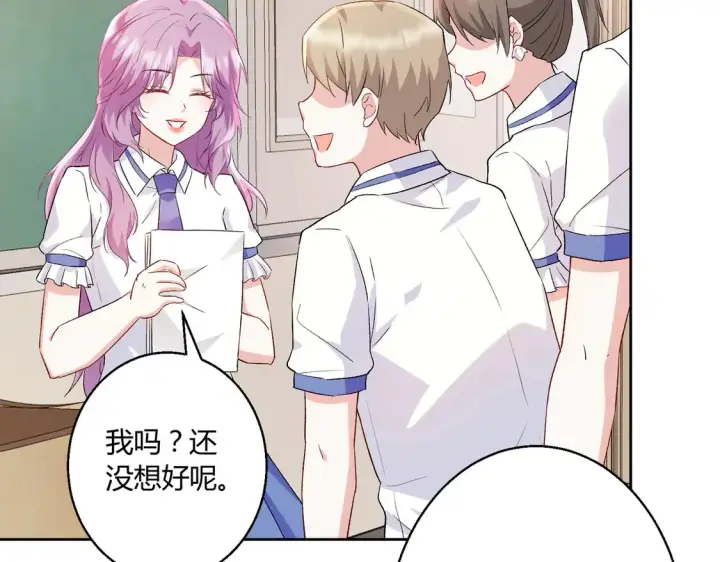 《豪门千金重生后杀疯了》第16话：永远支持你~图56