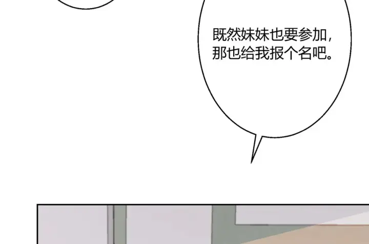 《豪门千金重生后杀疯了》第16话：永远支持你~图57