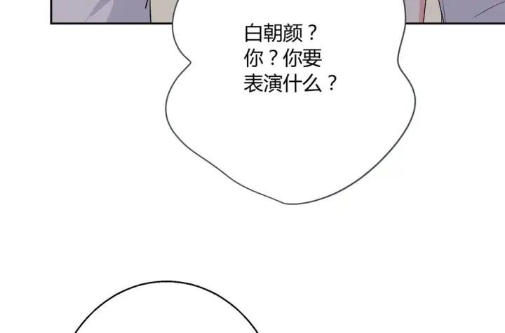 《豪门千金重生后杀疯了》第16话：永远支持你~图60