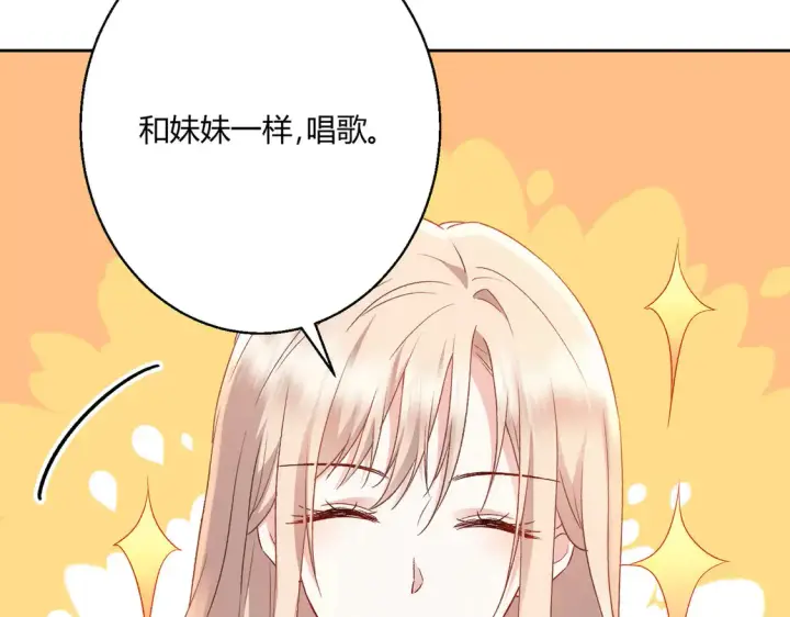 《豪门千金重生后杀疯了》第16话：永远支持你~图61