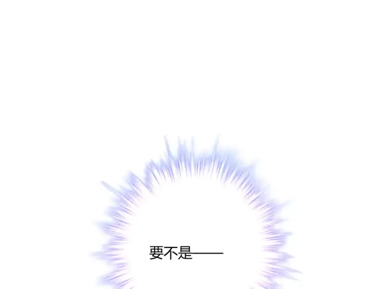 《豪门千金重生后杀疯了》第16话：永远支持你~图71