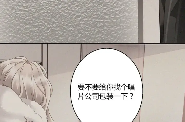《豪门千金重生后杀疯了》第16话：永远支持你~图75