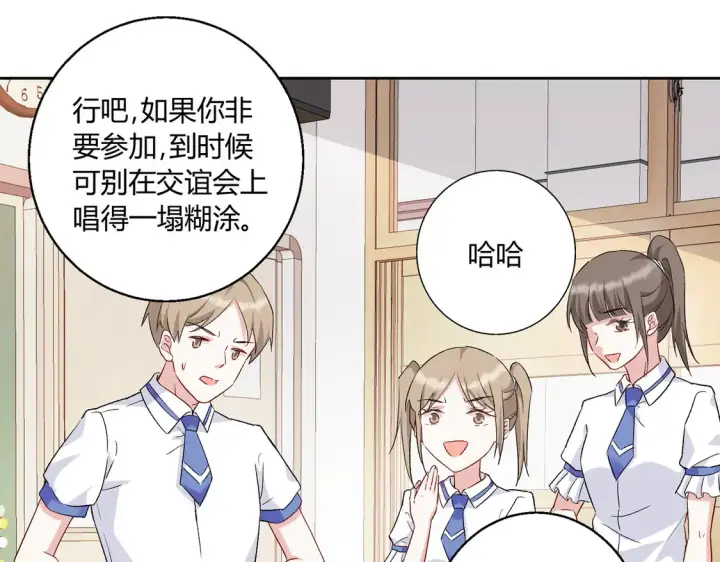 《豪门千金重生后杀疯了》第16话：永远支持你~图82