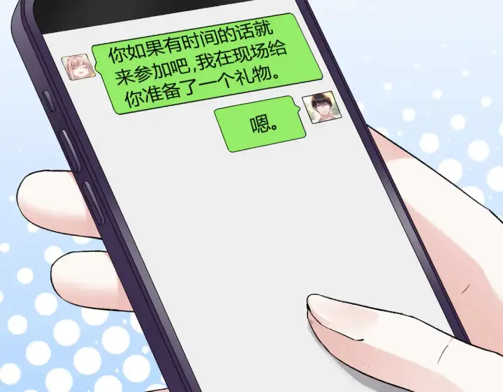 《豪门千金重生后杀疯了》第17话：联谊会图11