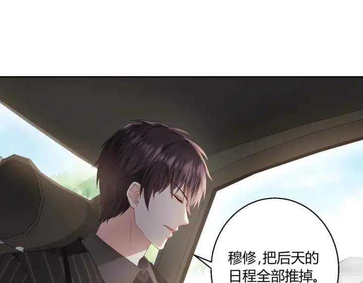 《豪门千金重生后杀疯了》第17话：联谊会图14