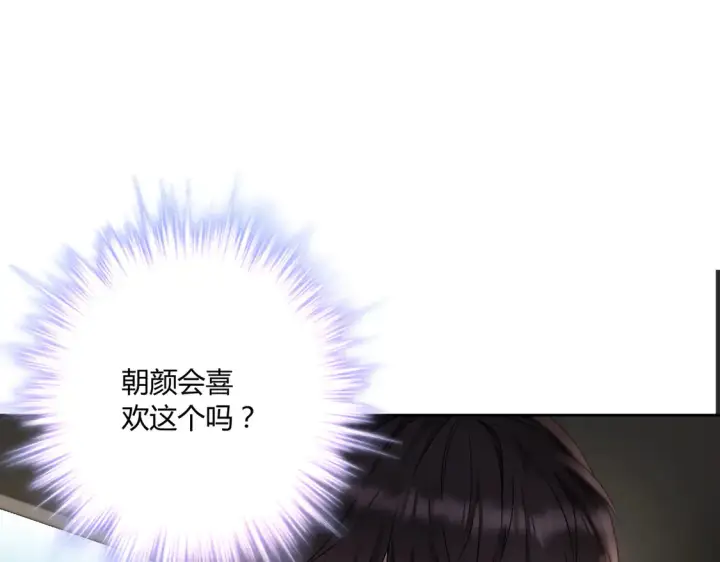 《豪门千金重生后杀疯了》第17话：联谊会图18