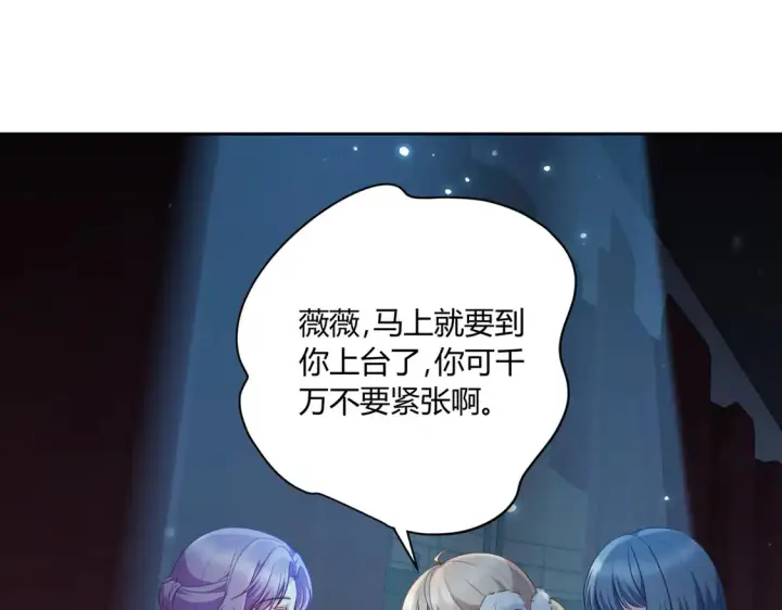 《豪门千金重生后杀疯了》第17话：联谊会图23