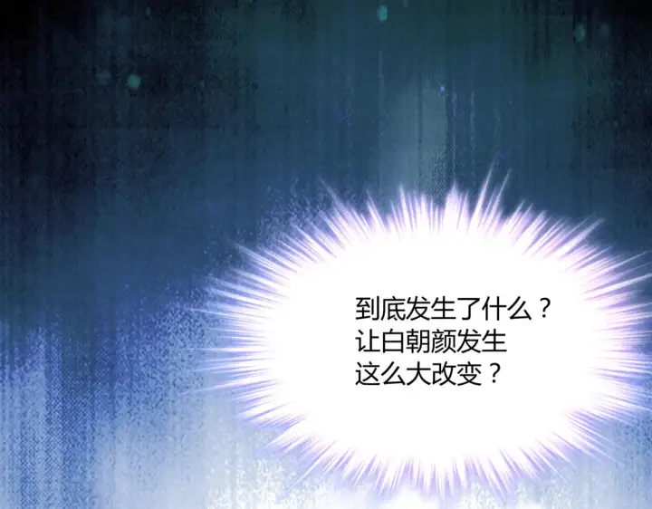 《豪门千金重生后杀疯了》第17话：联谊会图32