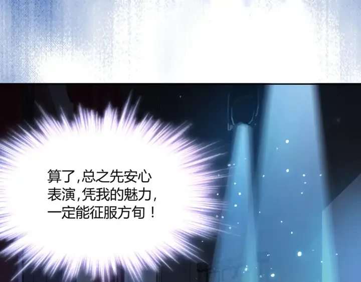 《豪门千金重生后杀疯了》第17话：联谊会图33
