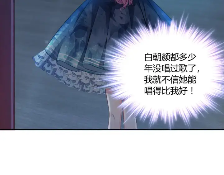 《豪门千金重生后杀疯了》第17话：联谊会图35