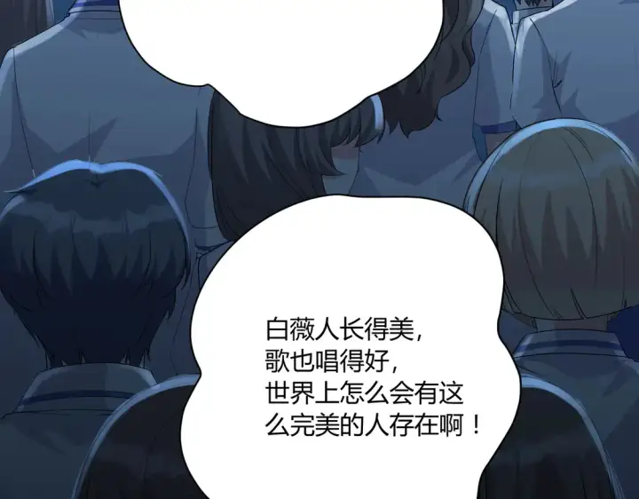 《豪门千金重生后杀疯了》第17话：联谊会图39