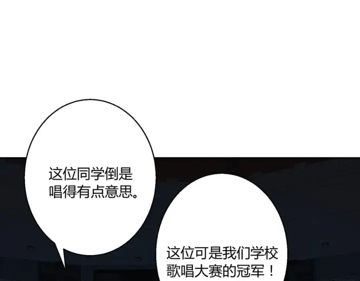 《豪门千金重生后杀疯了》第17话：联谊会图44