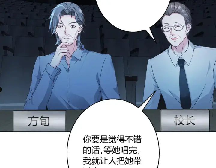 《豪门千金重生后杀疯了》第17话：联谊会图45