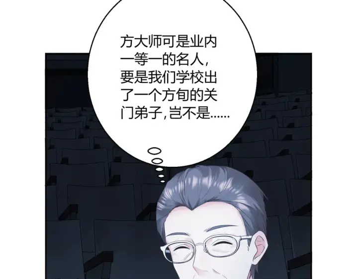 《豪门千金重生后杀疯了》第17话：联谊会图47