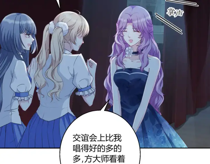 《豪门千金重生后杀疯了》第17话：联谊会图51