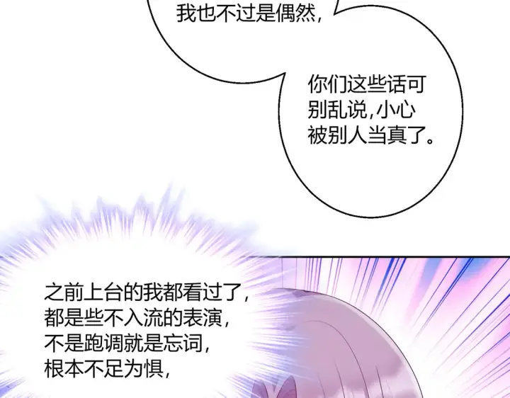 《豪门千金重生后杀疯了》第17话：联谊会图52