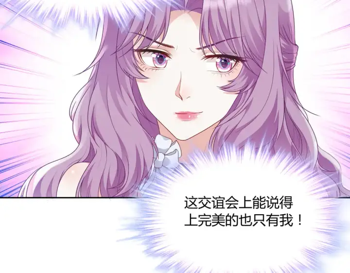 《豪门千金重生后杀疯了》第17话：联谊会图54