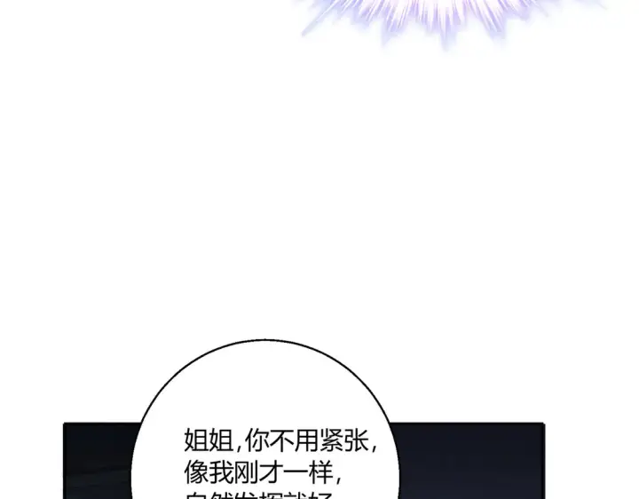 《豪门千金重生后杀疯了》第17话：联谊会图55