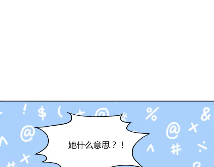 《豪门千金重生后杀疯了》第17话：联谊会图60