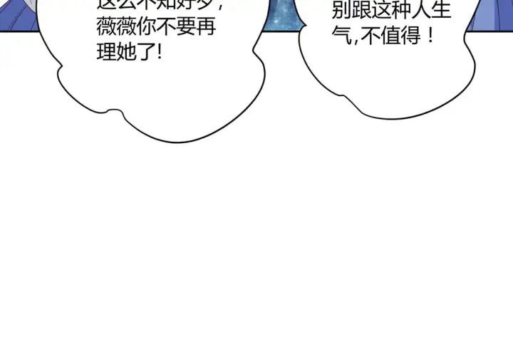 《豪门千金重生后杀疯了》第17话：联谊会图62