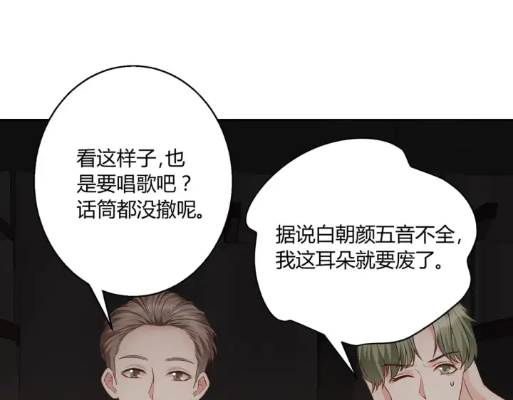 《豪门千金重生后杀疯了》第17话：联谊会图66