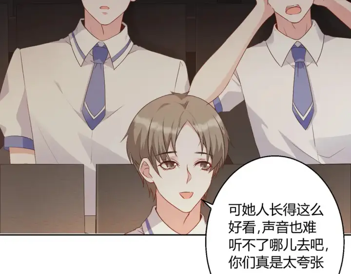 《豪门千金重生后杀疯了》第17话：联谊会图67