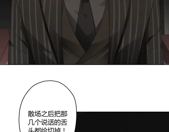 《豪门千金重生后杀疯了》第17话：联谊会图70