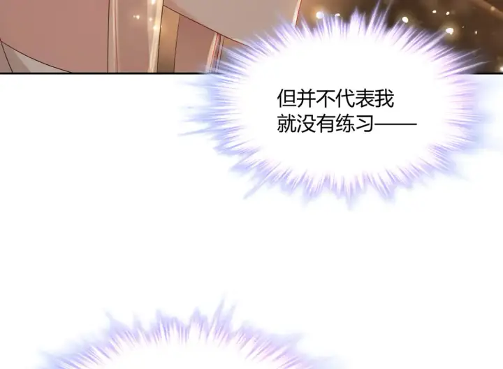 《豪门千金重生后杀疯了》第17话：联谊会图74