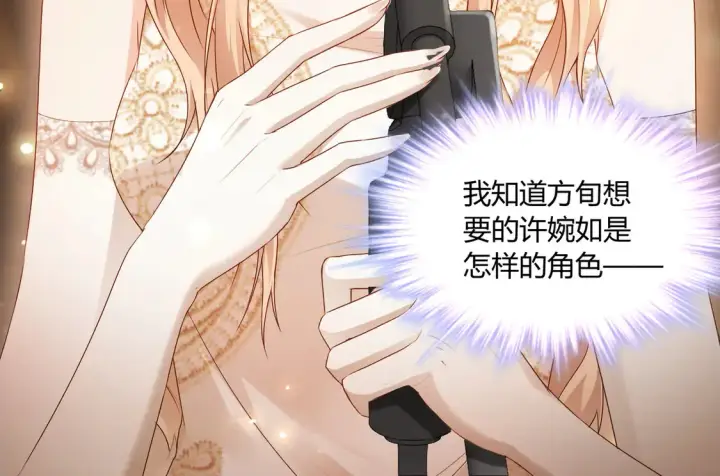 《豪门千金重生后杀疯了》第17话：联谊会图77