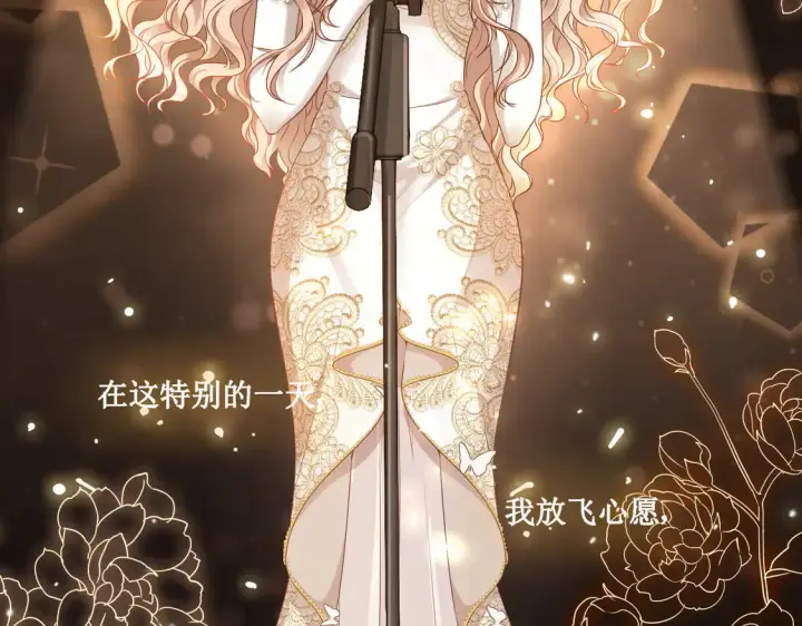 《豪门千金重生后杀疯了》第17话：联谊会图79