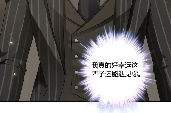 《豪门千金重生后杀疯了》第18话：送给你的礼物图16