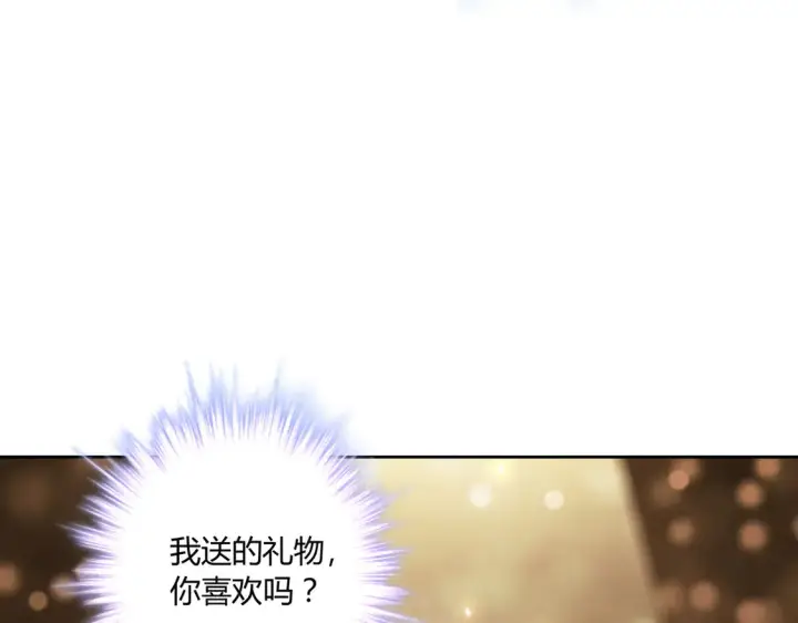 《豪门千金重生后杀疯了》第18话：送给你的礼物图17