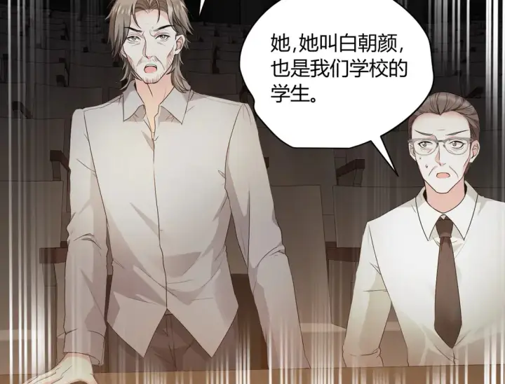 《豪门千金重生后杀疯了》第18话：送给你的礼物图2