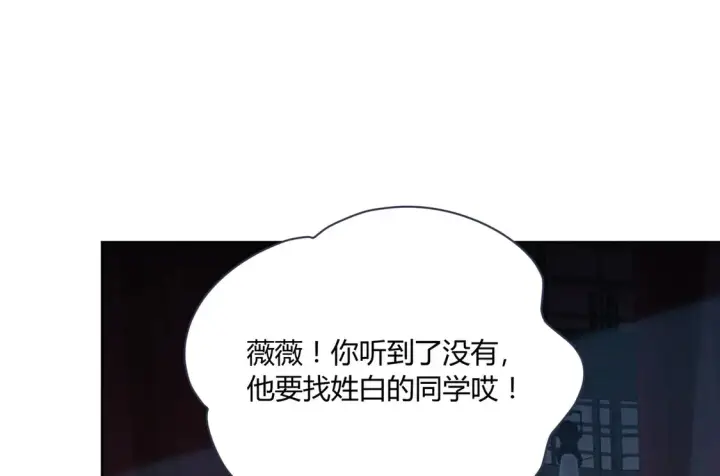 《豪门千金重生后杀疯了》第18话：送给你的礼物图28