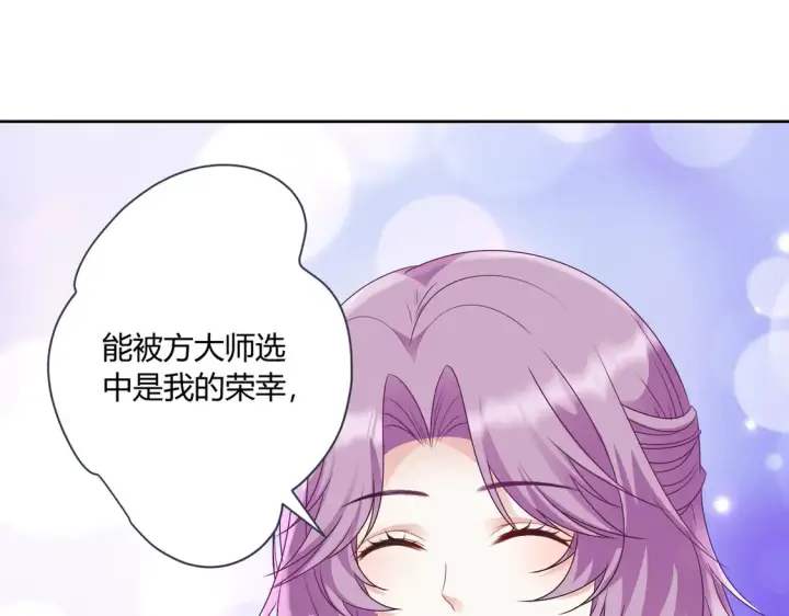 《豪门千金重生后杀疯了》第18话：送给你的礼物图32