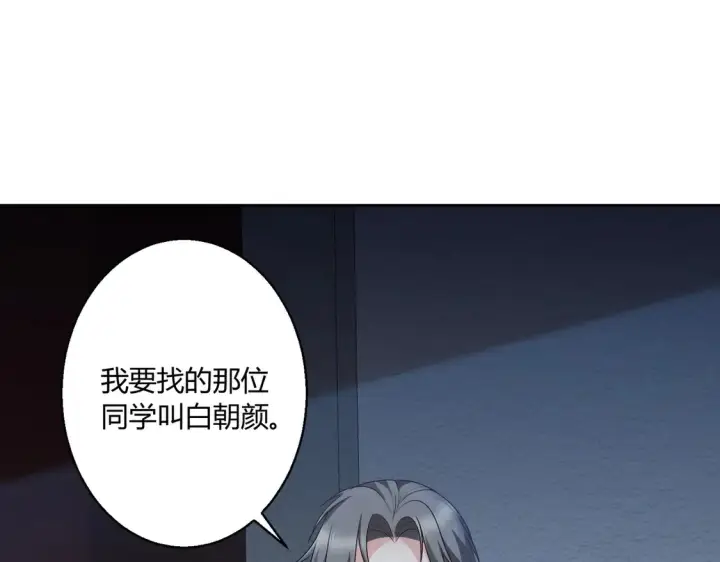 《豪门千金重生后杀疯了》第18话：送给你的礼物图36