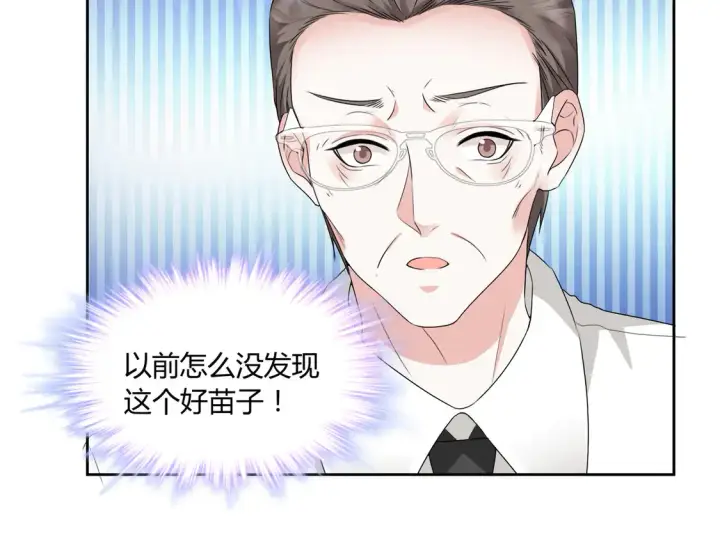 《豪门千金重生后杀疯了》第18话：送给你的礼物图4