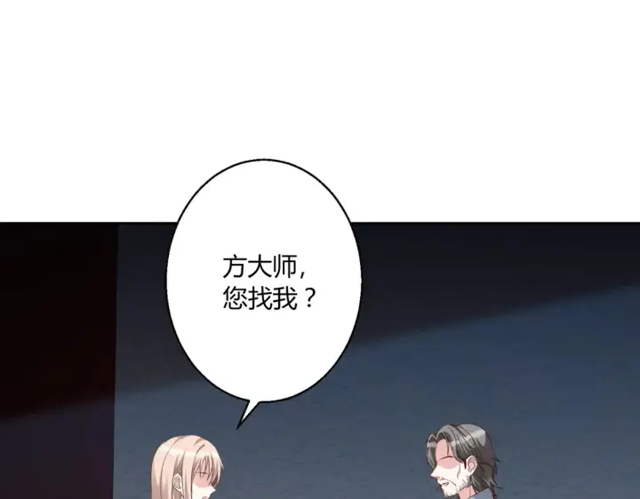 《豪门千金重生后杀疯了》第18话：送给你的礼物图41