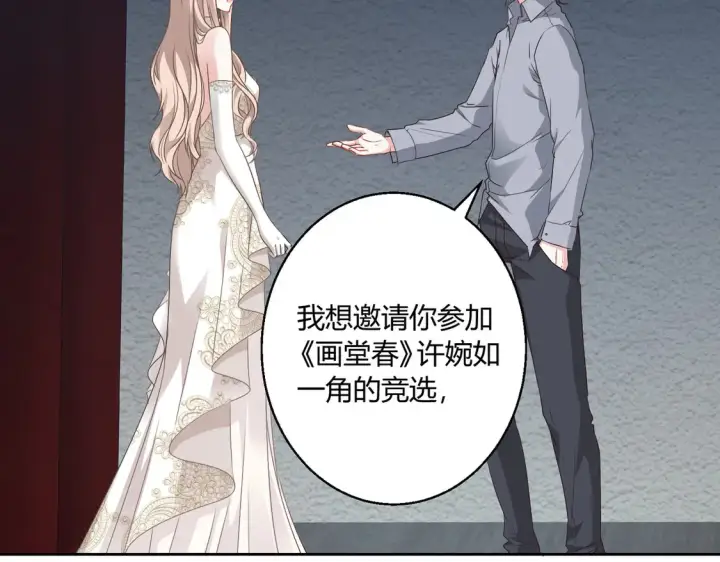 《豪门千金重生后杀疯了》第18话：送给你的礼物图42