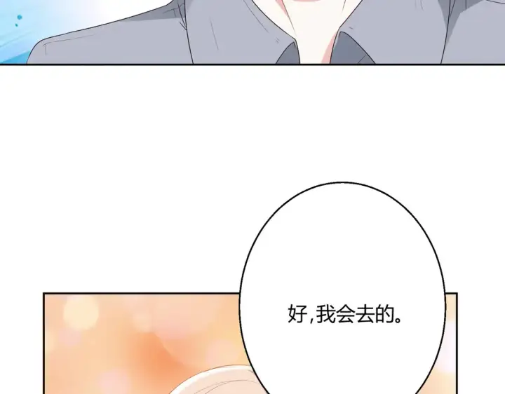 《豪门千金重生后杀疯了》第18话：送给你的礼物图47