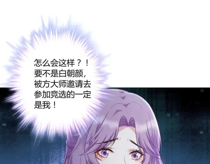 《豪门千金重生后杀疯了》第18话：送给你的礼物图50