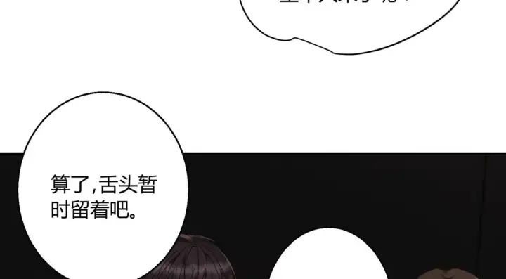 《豪门千金重生后杀疯了》第18话：送给你的礼物图7