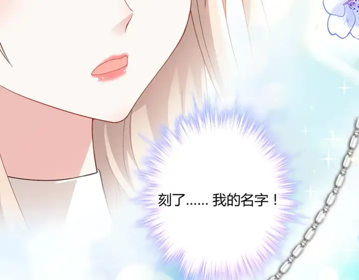 《豪门千金重生后杀疯了》第18话：送给你的礼物图71