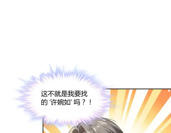 《豪门千金重生后杀疯了》第18话：送给你的礼物图9